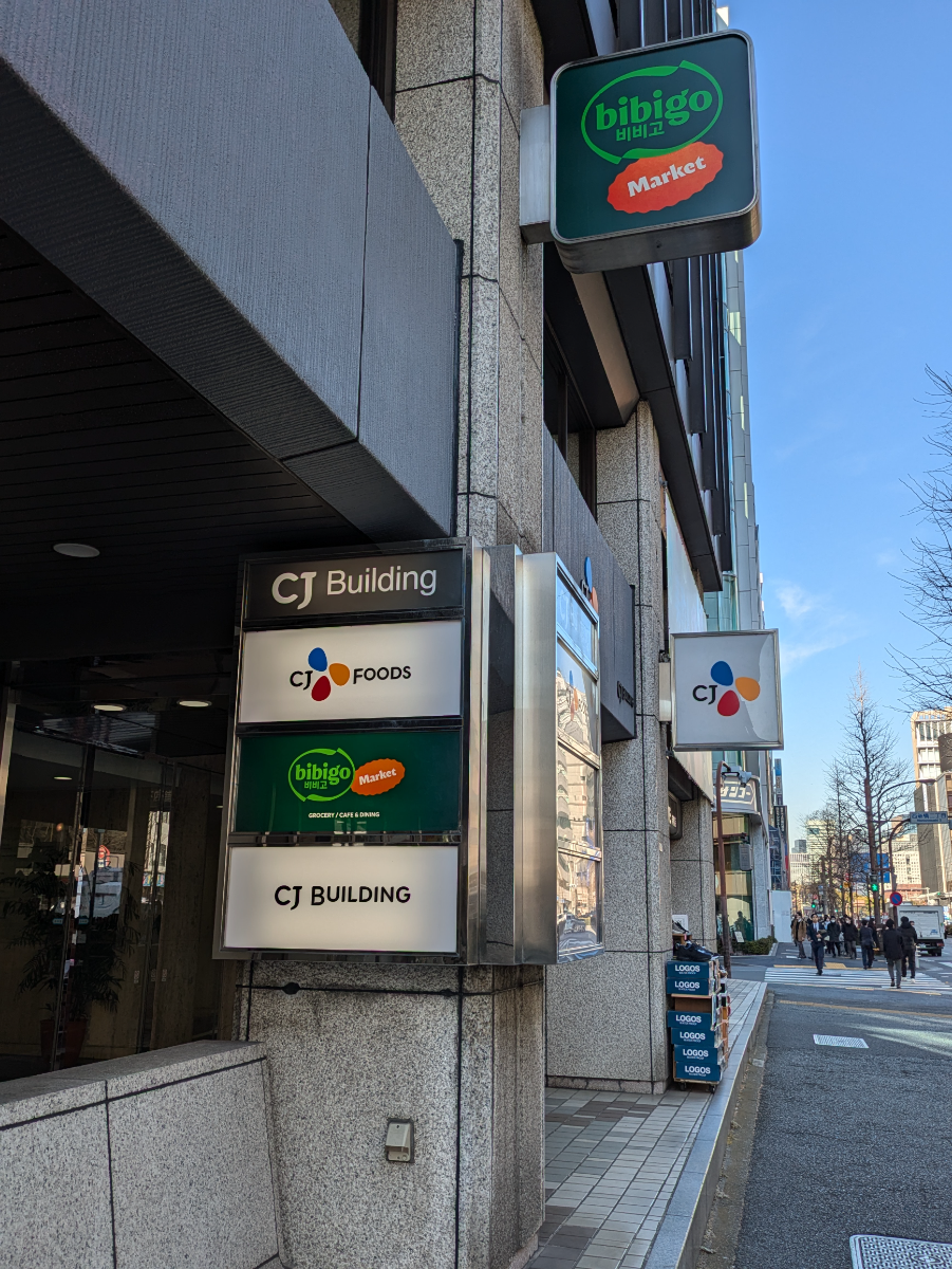 fresh/building/J00100390280_8