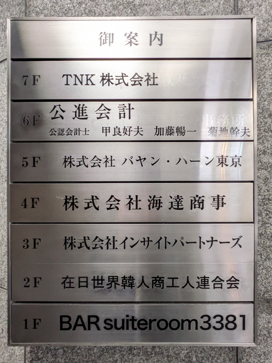 fresh/building/J00100390419_67