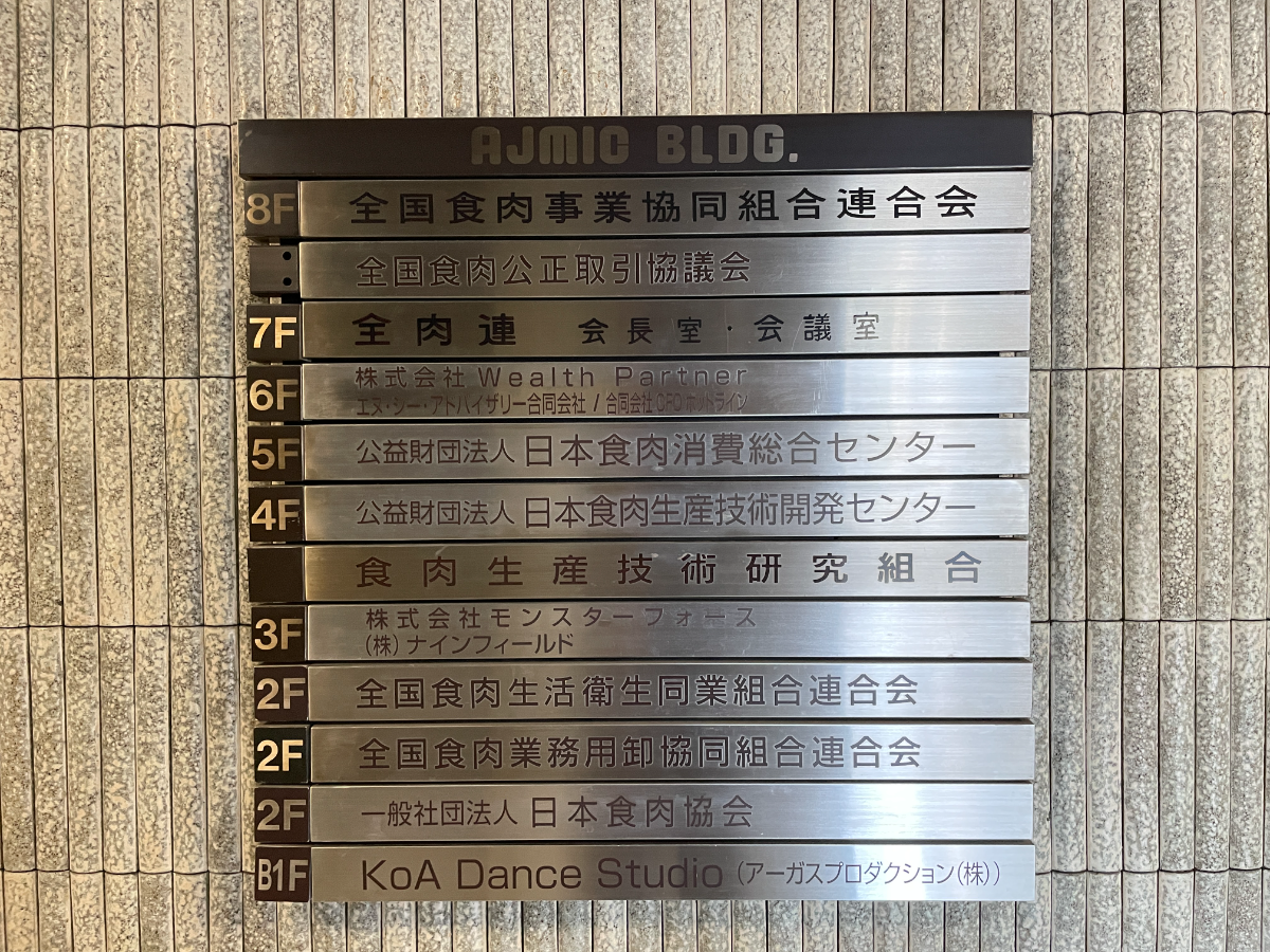 fresh/building/J00100390498_11