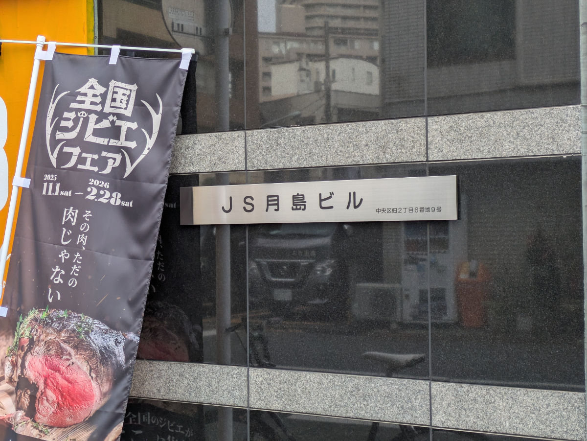 fresh/building/J00100390500_9