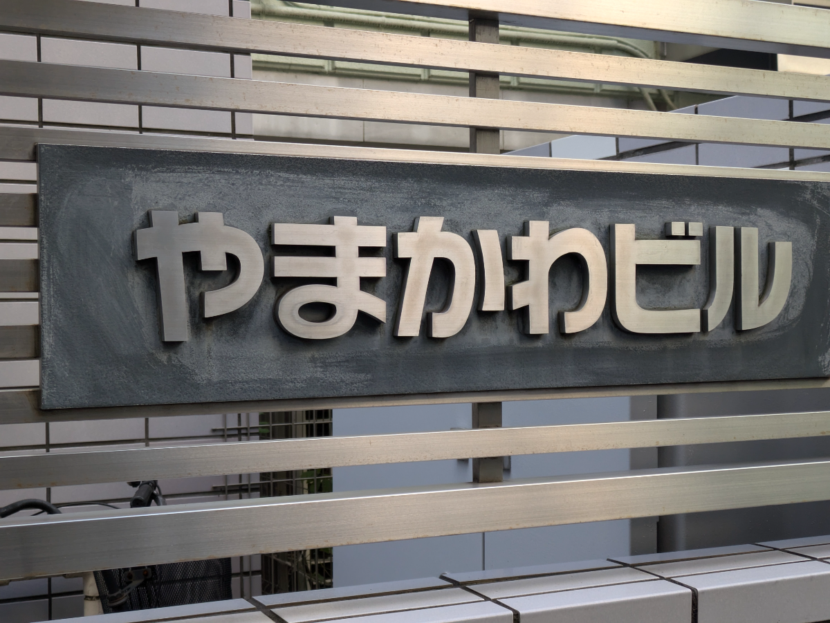 fresh/building/J00100390508_10