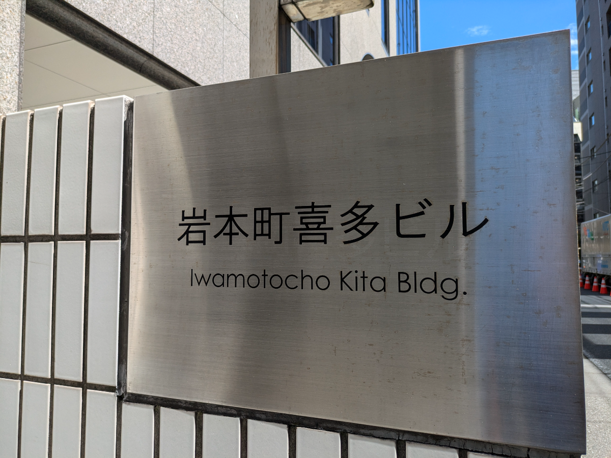 fresh/building/J00100390561_7