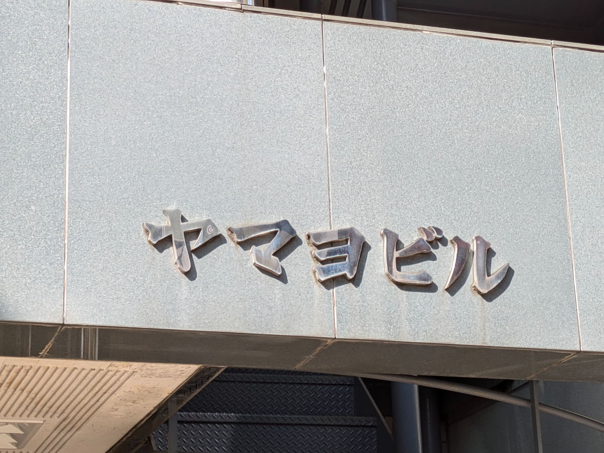 fresh/building/J00100390594_15