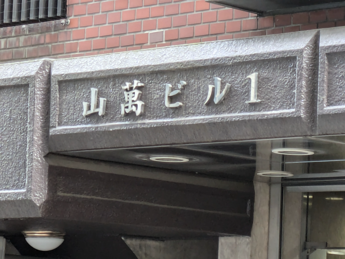 fresh/building/J00100390612_9