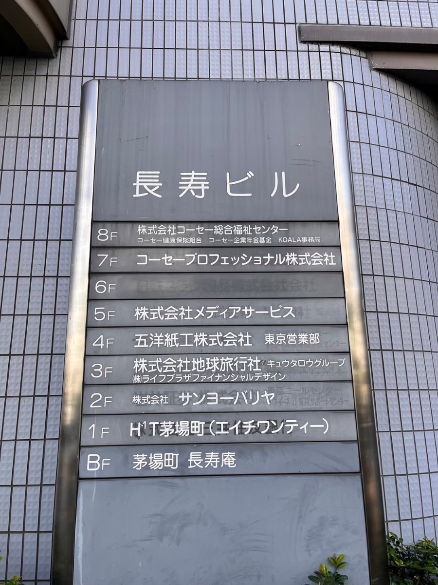 fresh/building/J00100390711_67