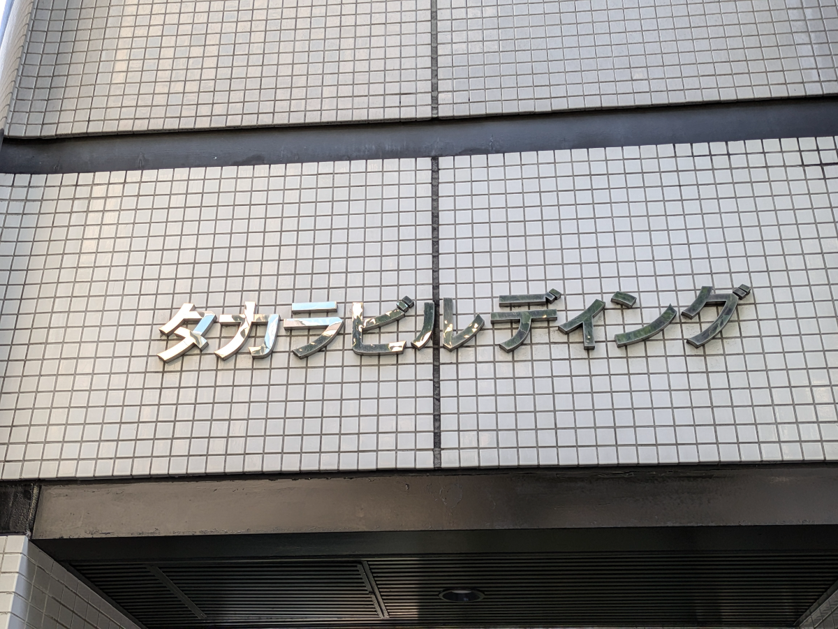 fresh/building/J00100390713_9