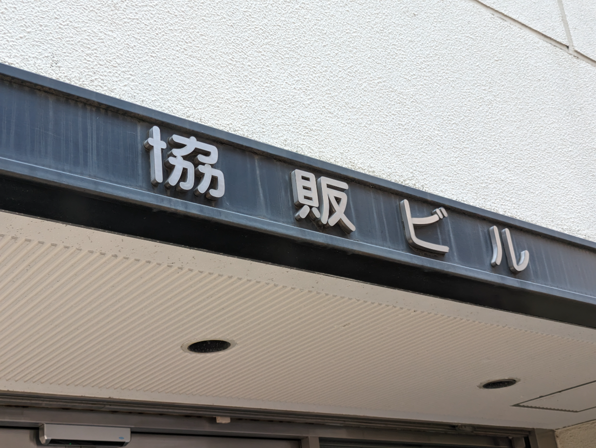 fresh/building/J00100390769_9