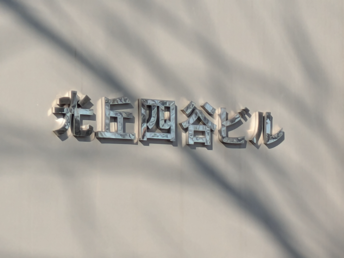 fresh/building/J00100390794_7