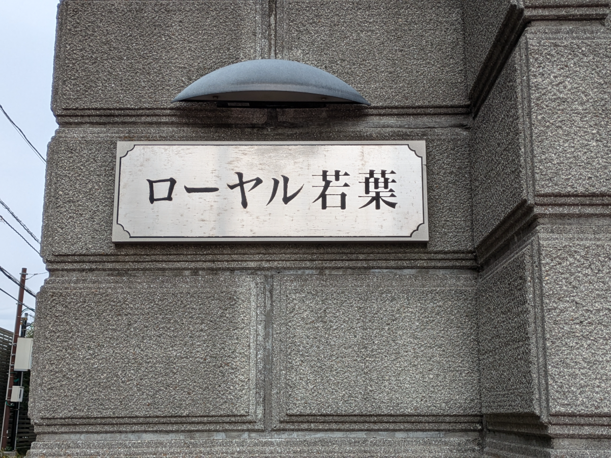 fresh/building/J00100390795_10