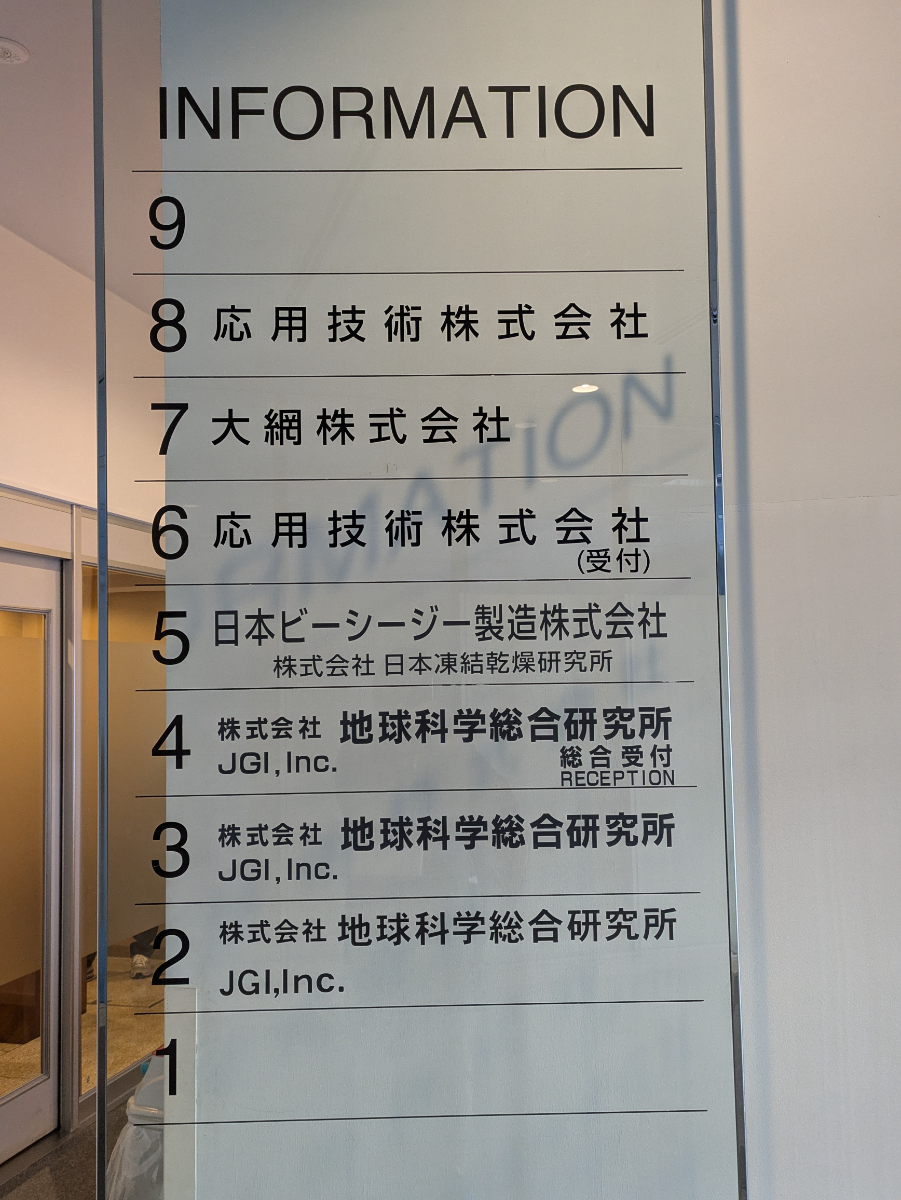 fresh/building/J00100390820_67