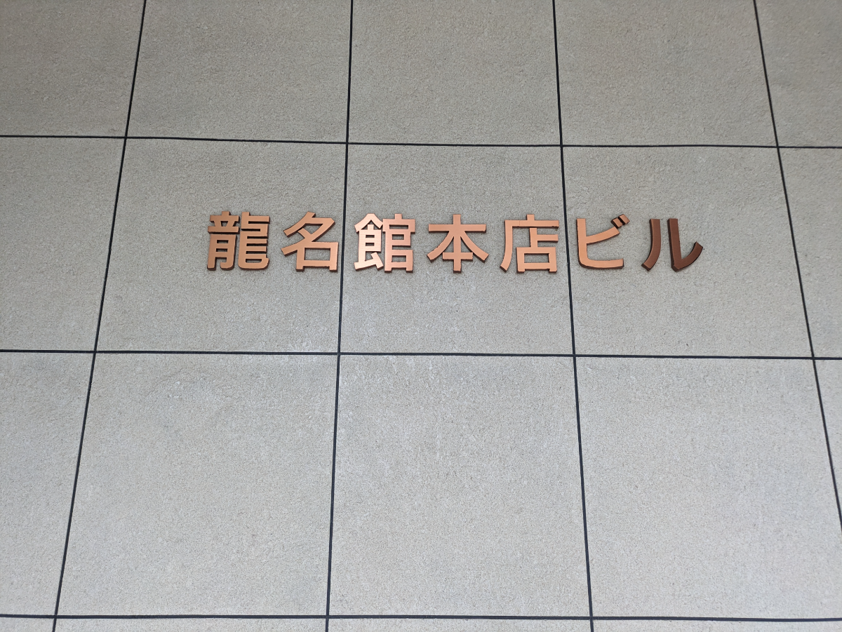 fresh/building/J00100390847_15