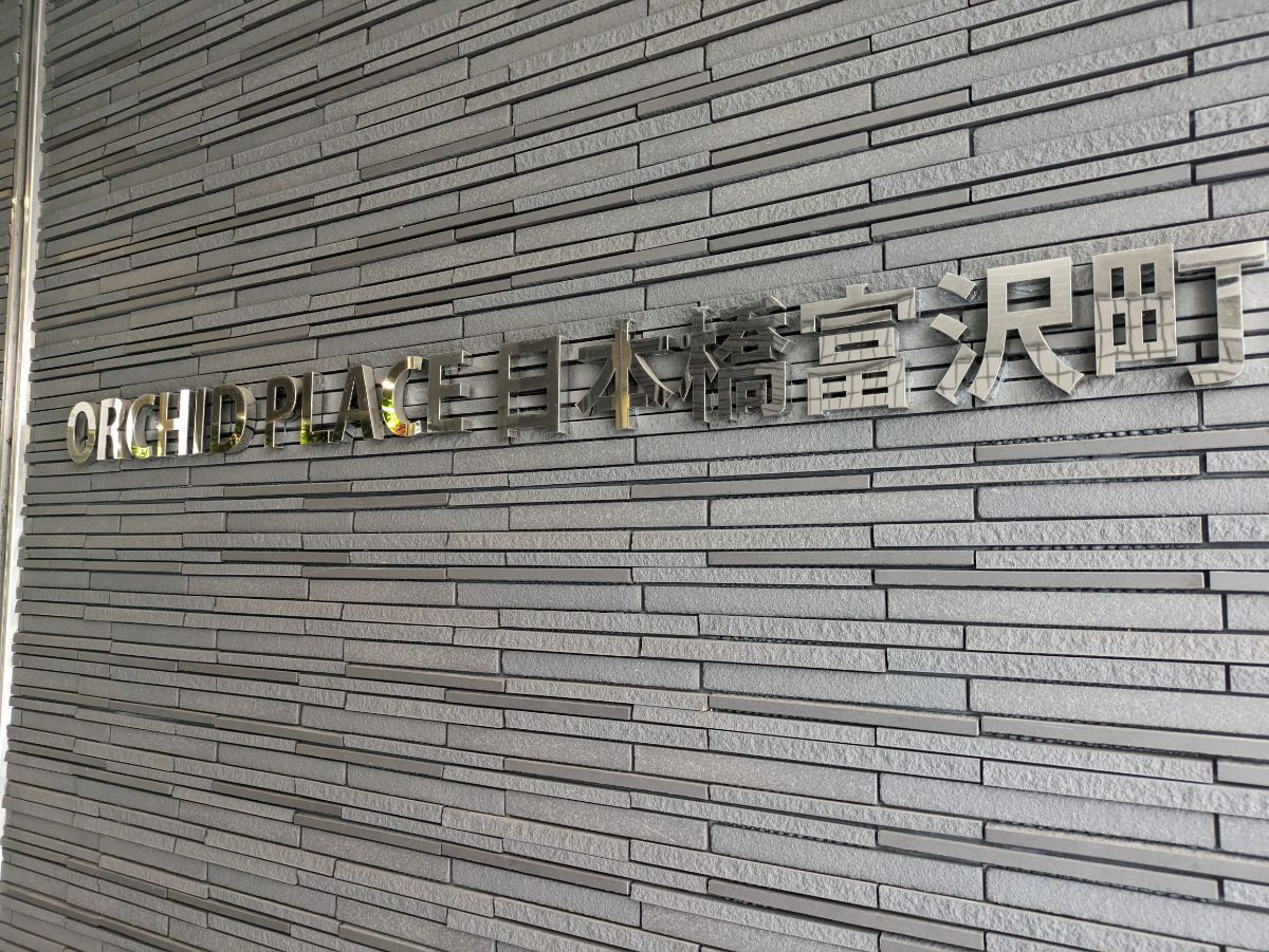 fresh/building/J00100391193_29