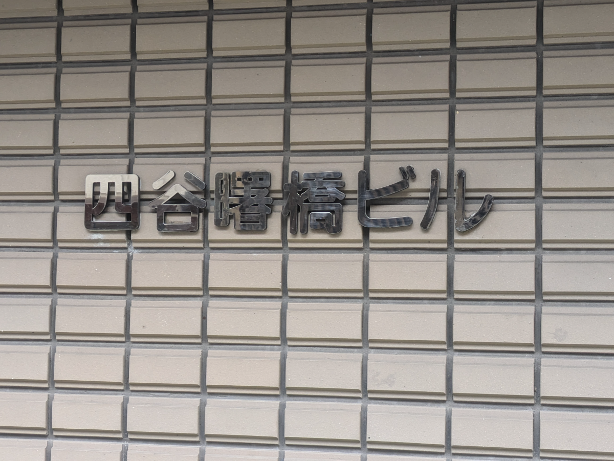 fresh/building/J00100391325_8