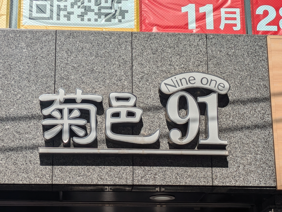 fresh/building/J00100391333_8