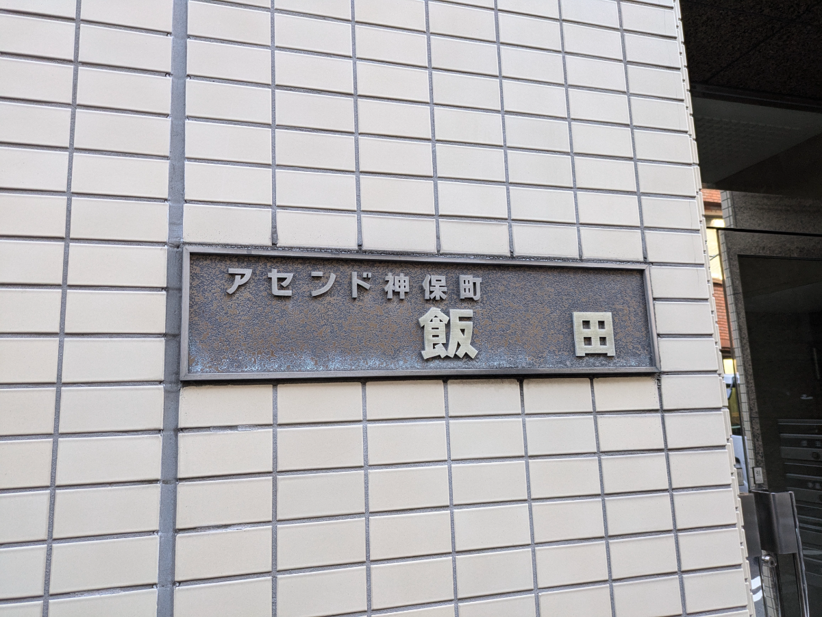fresh/building/J00100391385_10