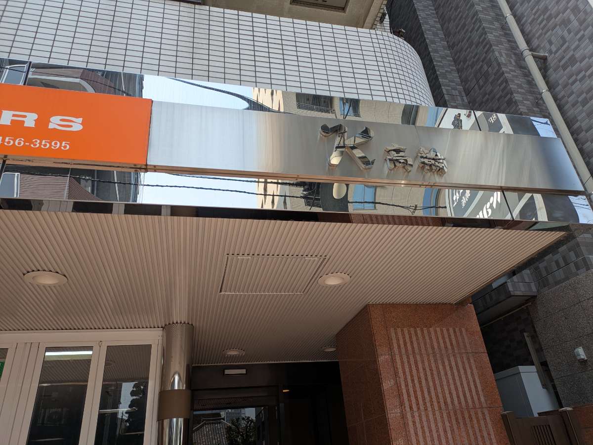 fresh/building/J00100391429_13