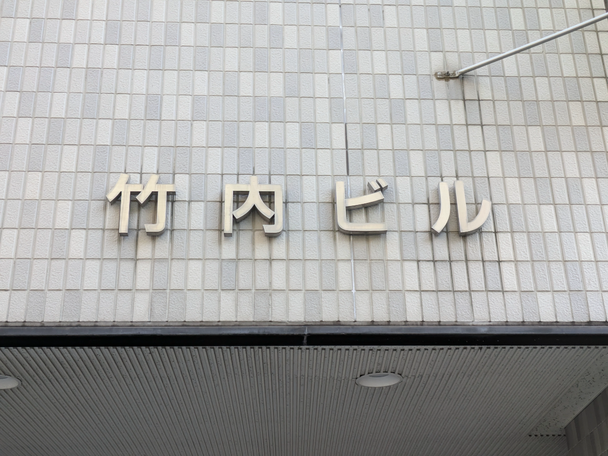 fresh/building/J00100391494_7