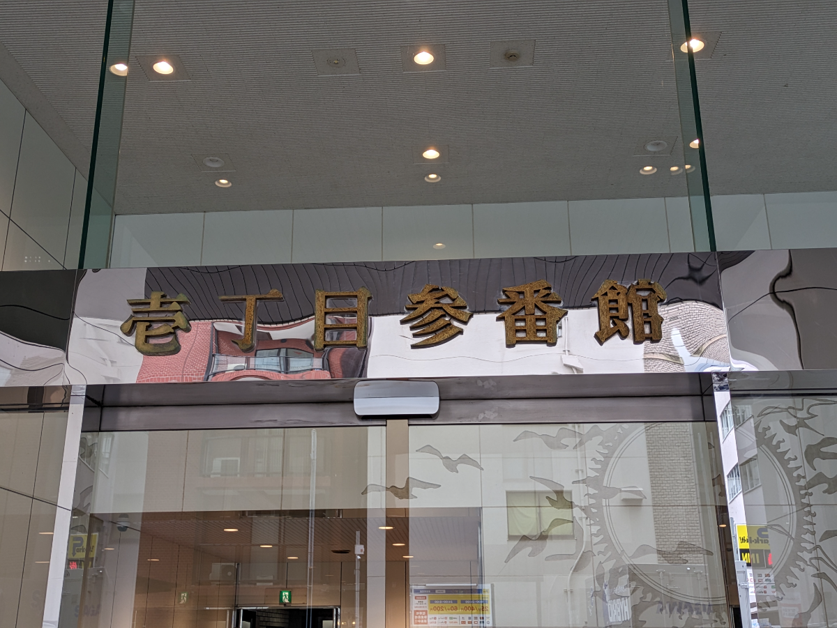 fresh/building/J00100391664_7