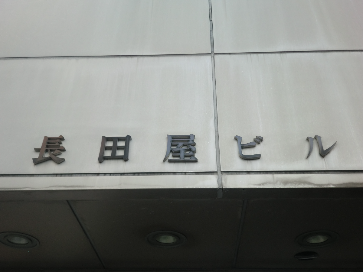 fresh/building/J00100391669_67