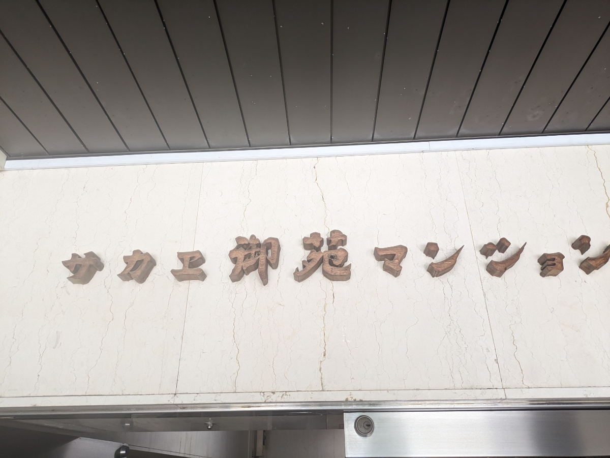 fresh/building/J00100391695_14
