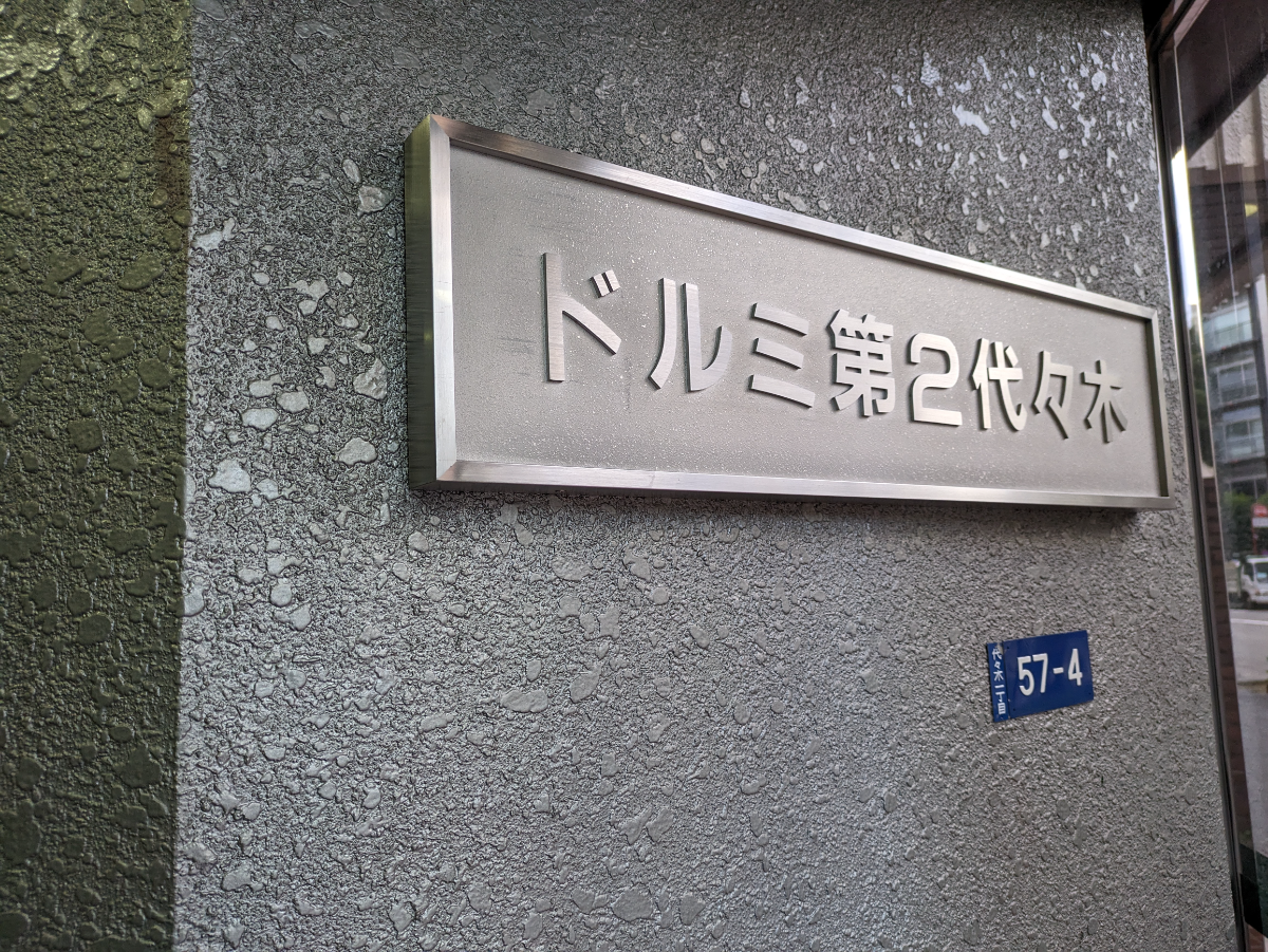 fresh/building/J00100391912_12