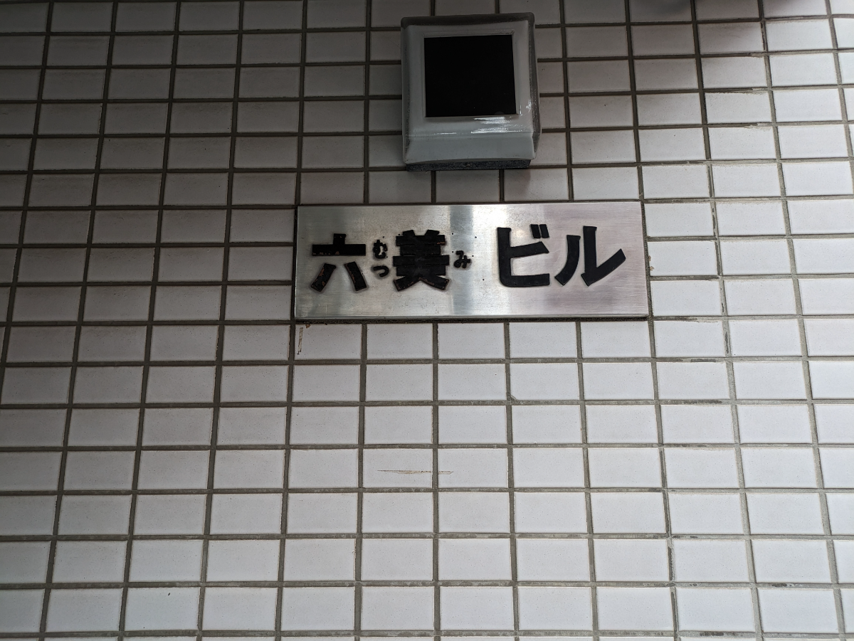 fresh/building/J00100391980_8