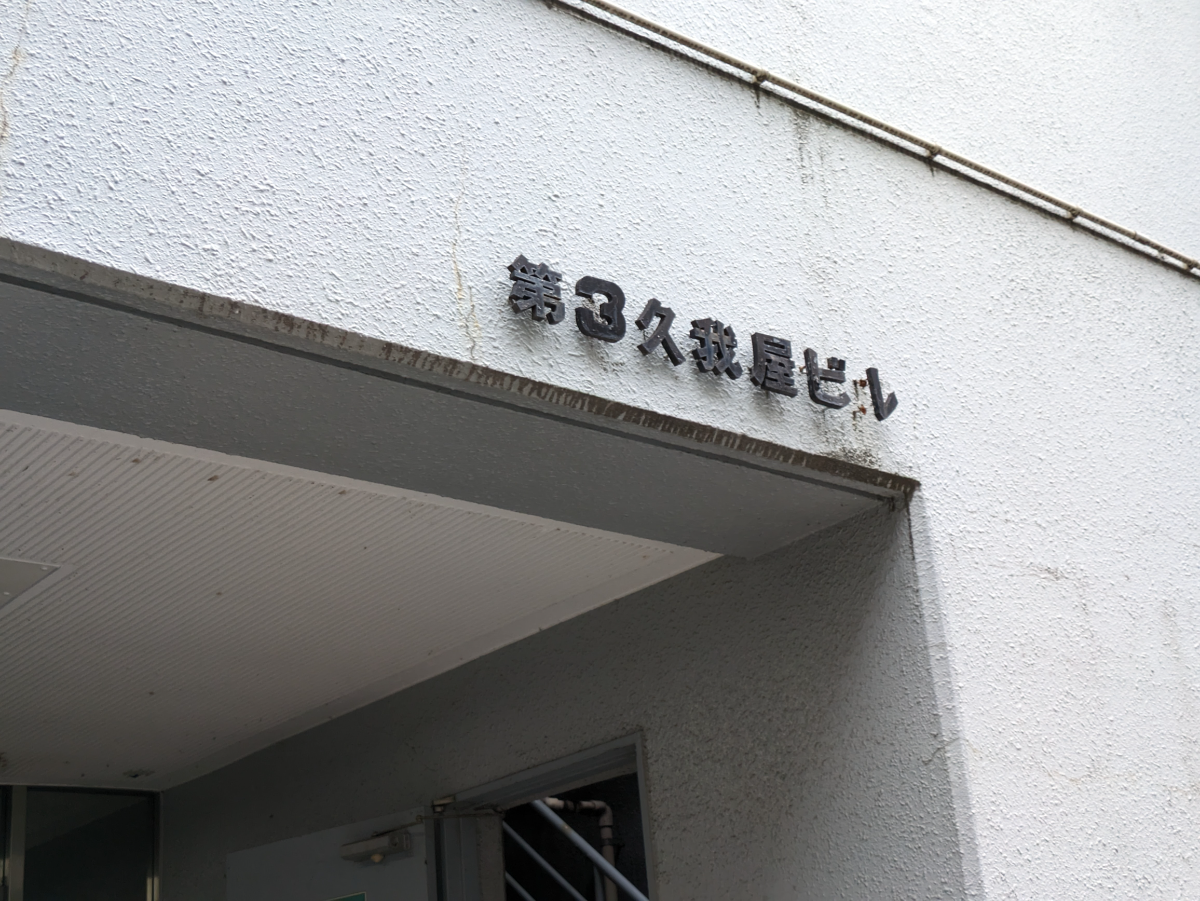 fresh/building/J00100392034_15