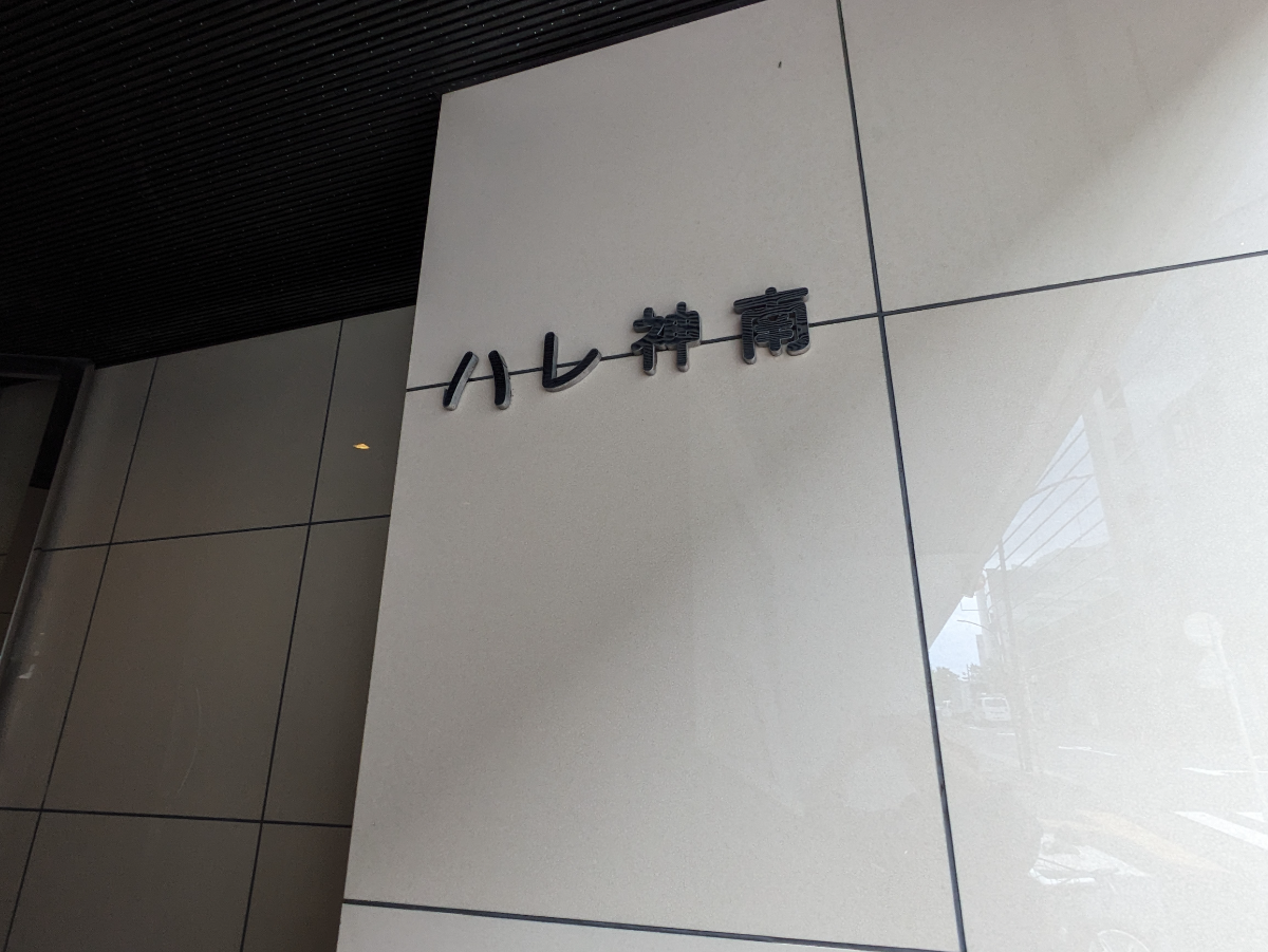 fresh/building/J00100392248_10