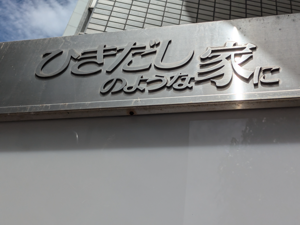 fresh/building/J00100392269_8