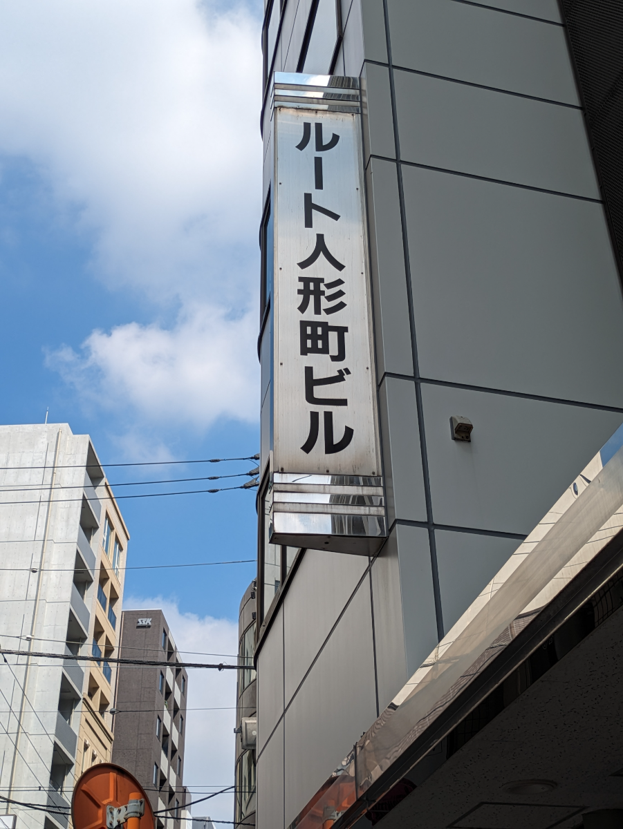 fresh/building/J00100392381_7