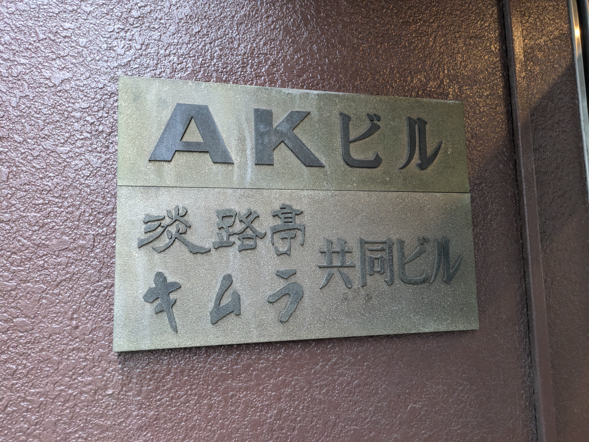 fresh/building/J00100392516_9