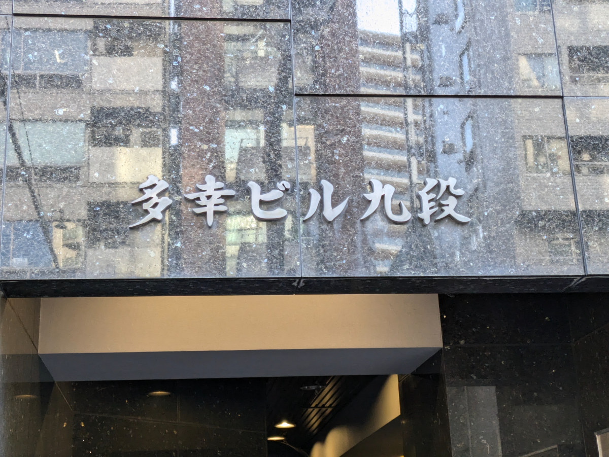 fresh/building/J00100392533_8