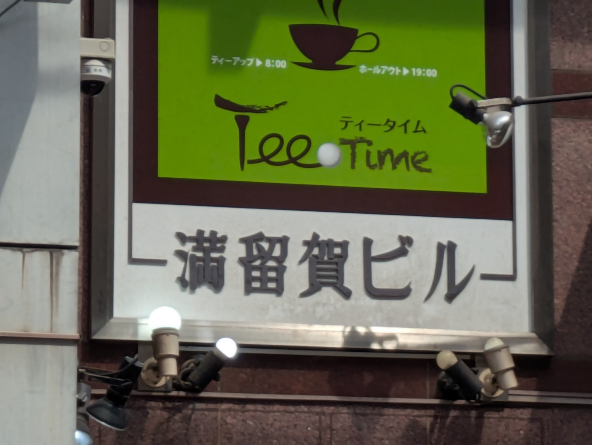 fresh/building/J00100392537_9