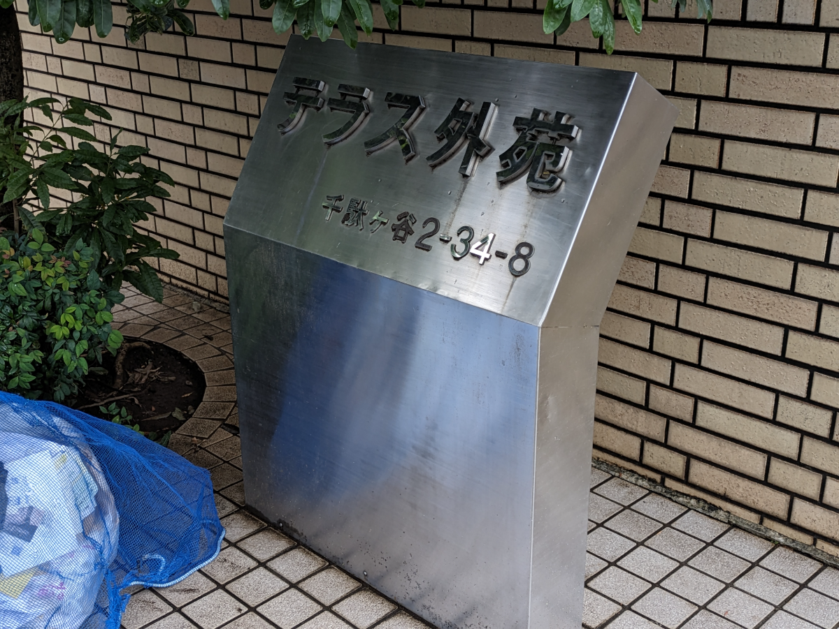 fresh/building/J00100392901_16