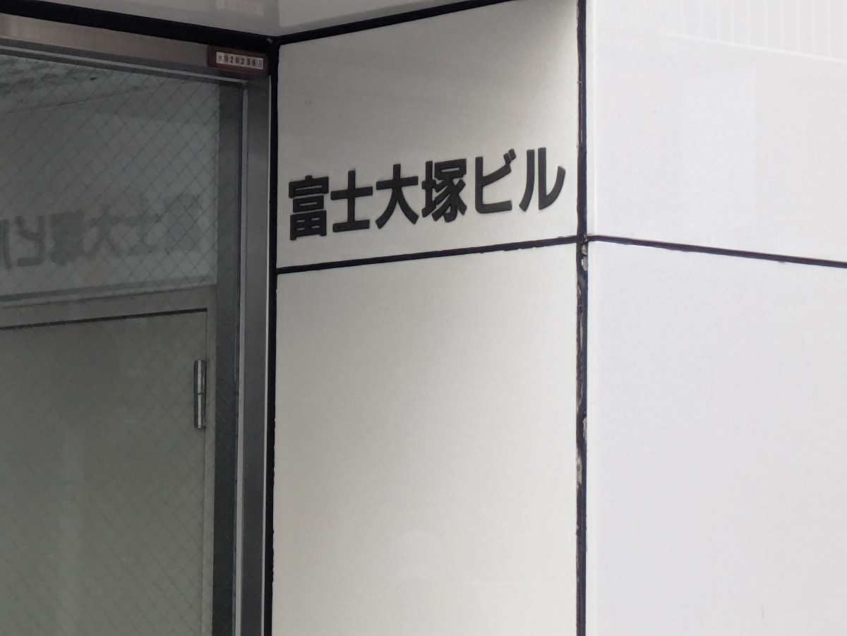 fresh/building/J00100393246_8