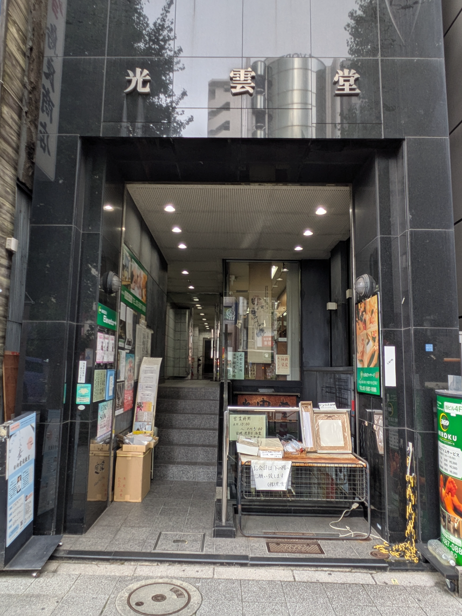 fresh/building/J00100393502_3