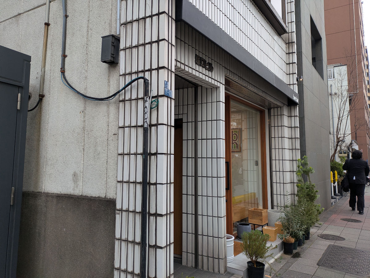 fresh/building/J00100393611_11