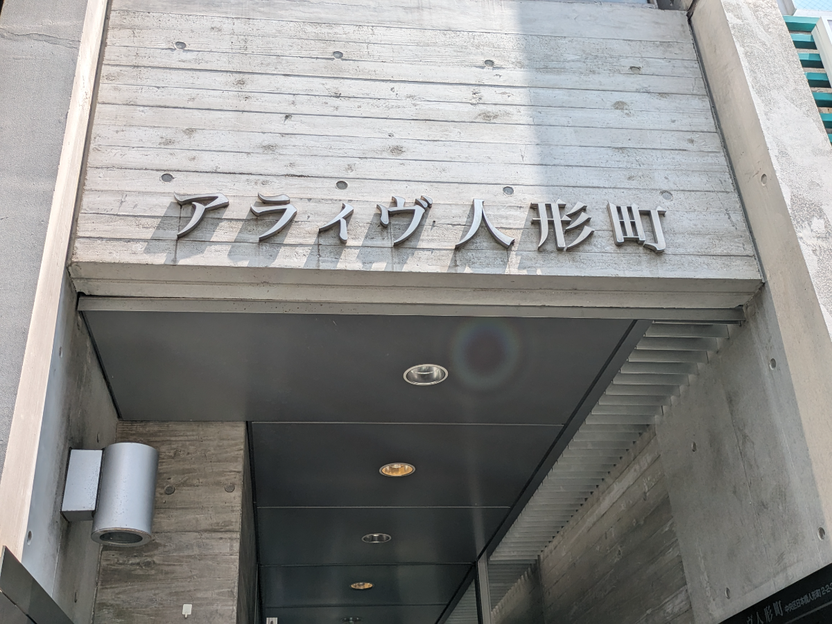 fresh/building/J00100393708_8