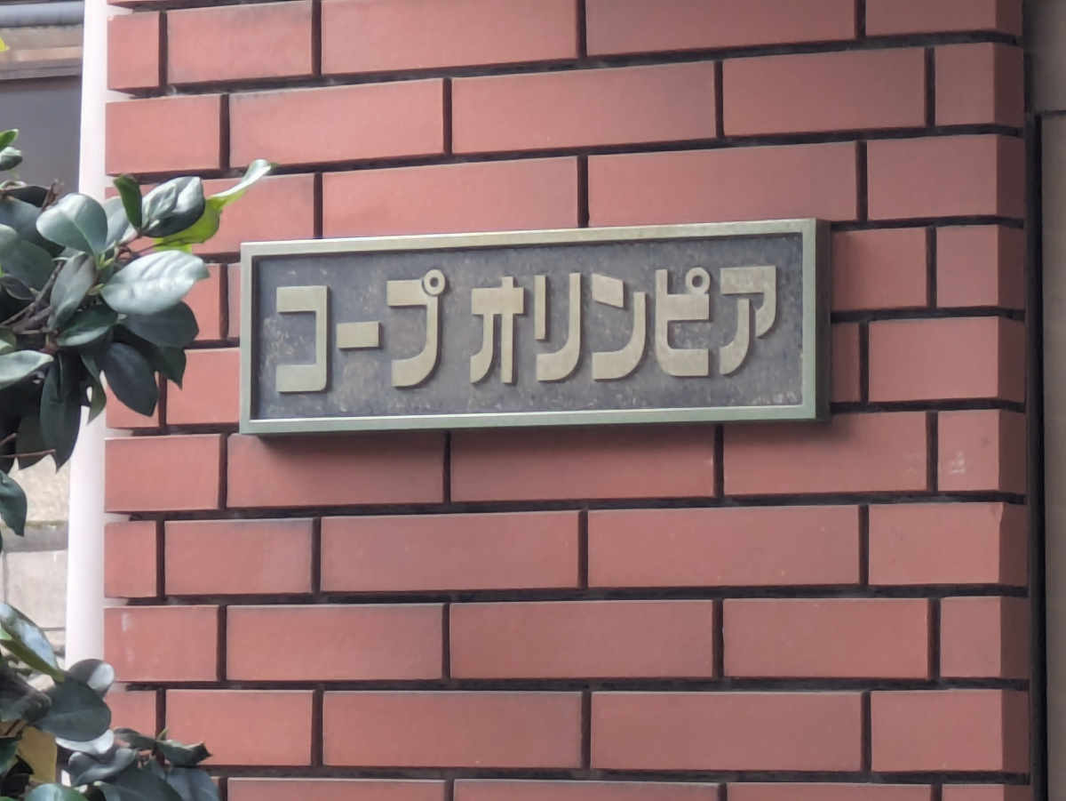 fresh/building/J00100393990_10