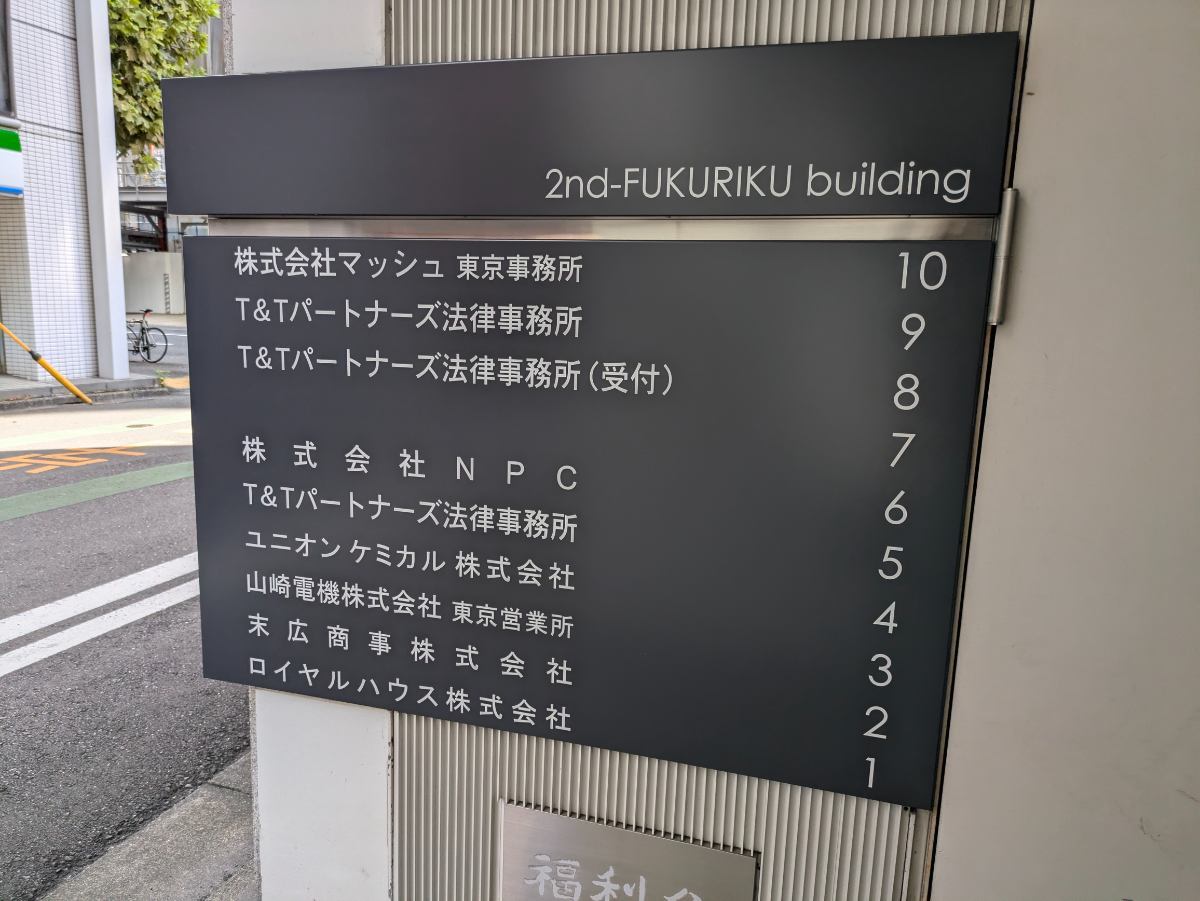 fresh/building/J00100394329_67