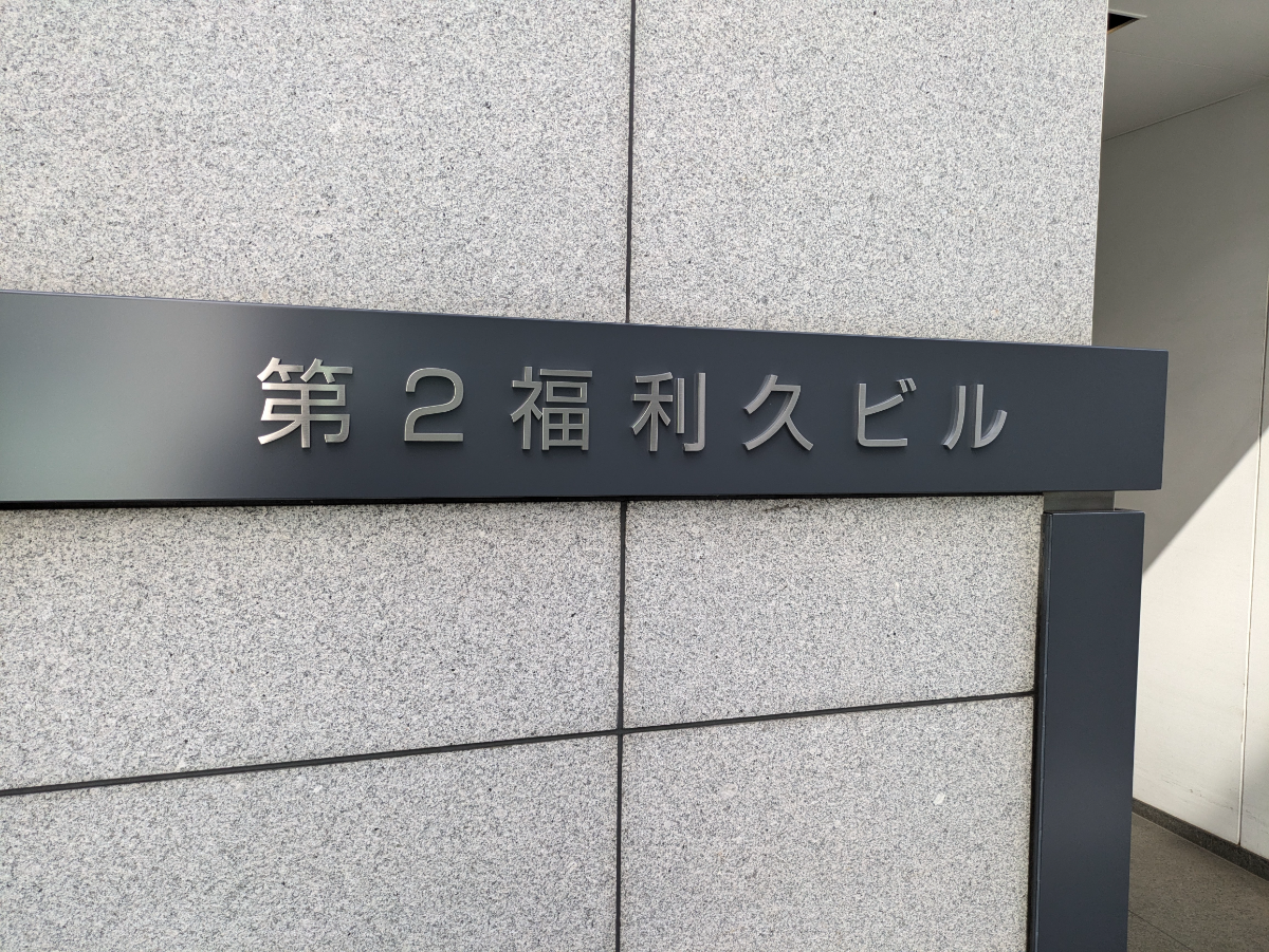 fresh/building/J00100394329_9