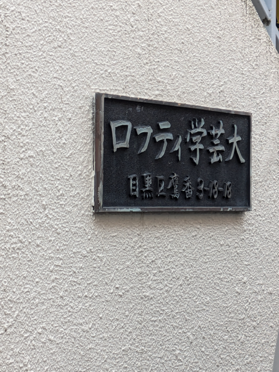 fresh/building/J00100394540_11