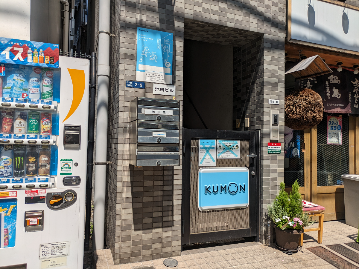 fresh/building/J00100394678_3