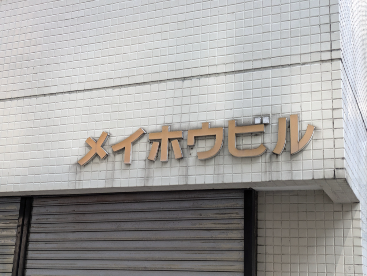 fresh/building/J00100394714_12
