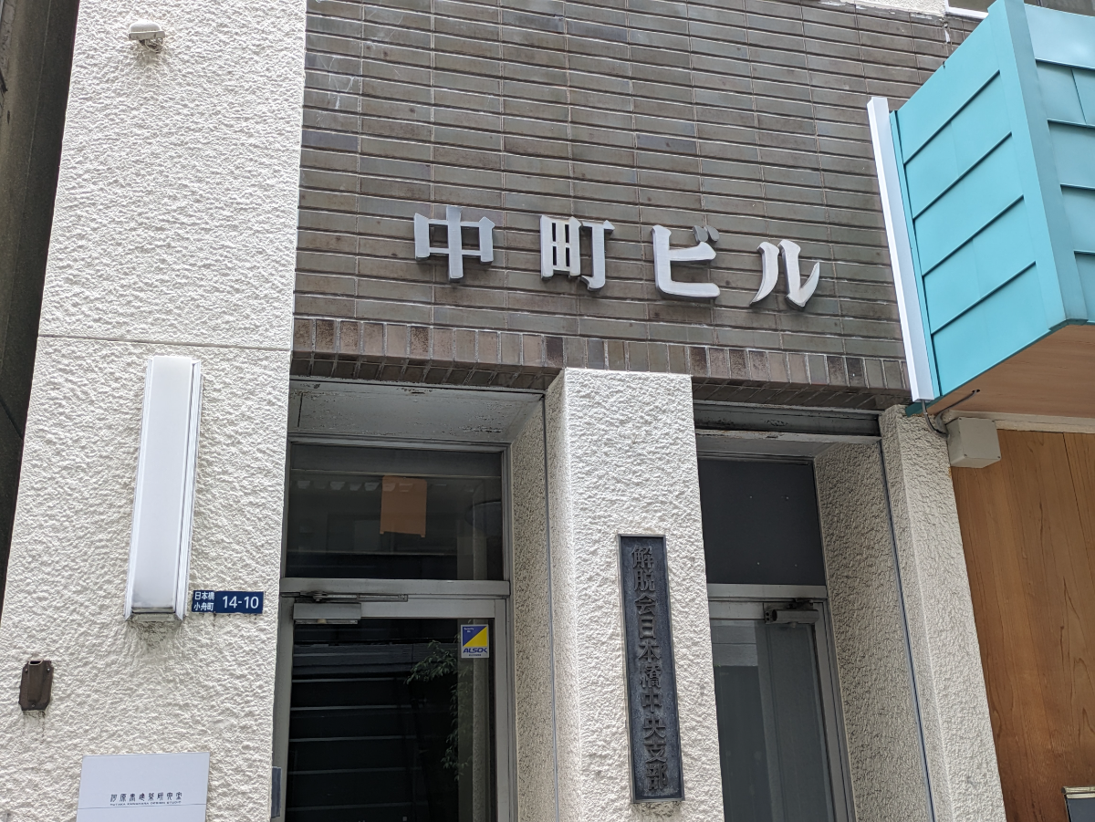 fresh/building/J00100394850_9