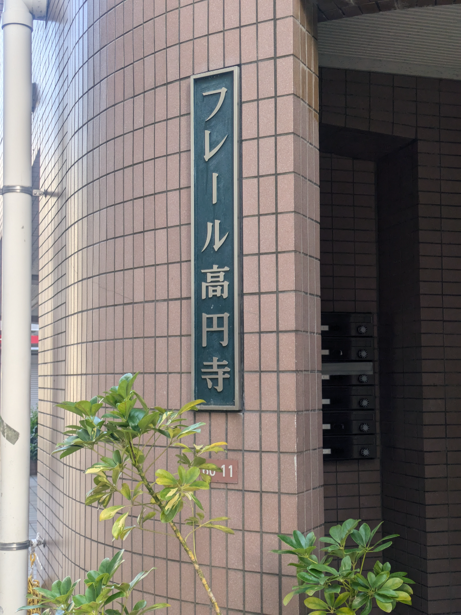fresh/building/J00100394854_9
