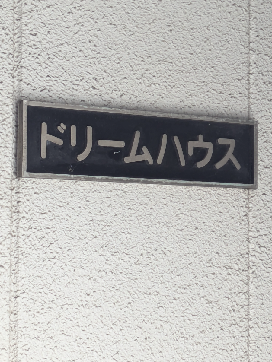 fresh/building/J00100394900_14