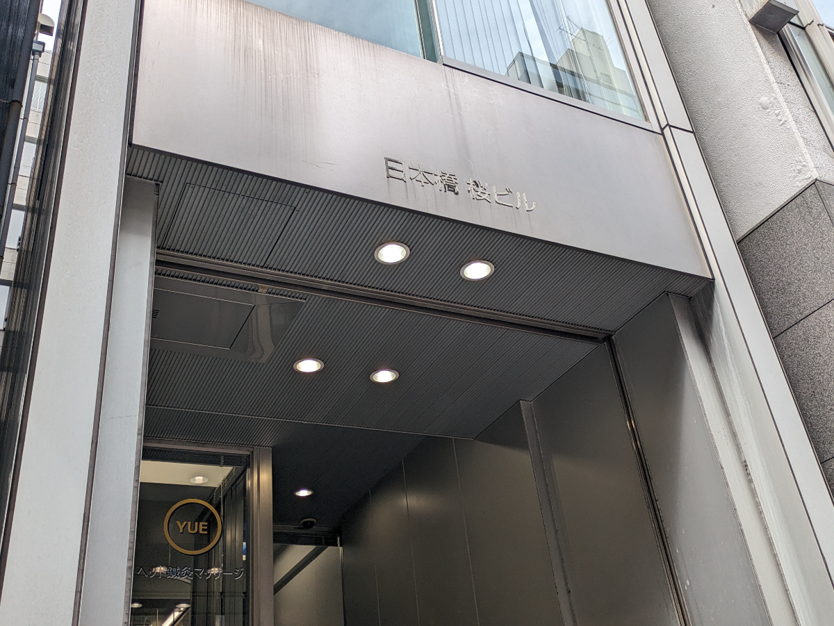 fresh/building/J00100394955_7