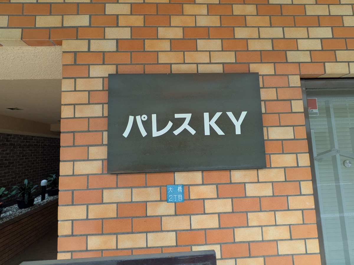 fresh/building/J00100394956_8