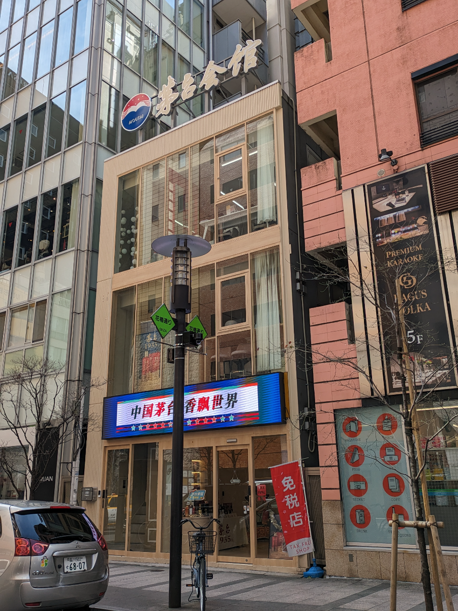 fresh/building/J00100395023_6